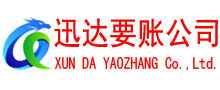 新北清债公司